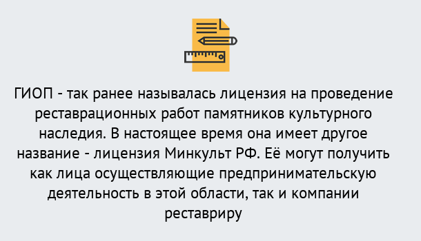 Почему нужно обратиться к нам? Егорьевск Поможем оформить лицензию ГИОП в Егорьевск