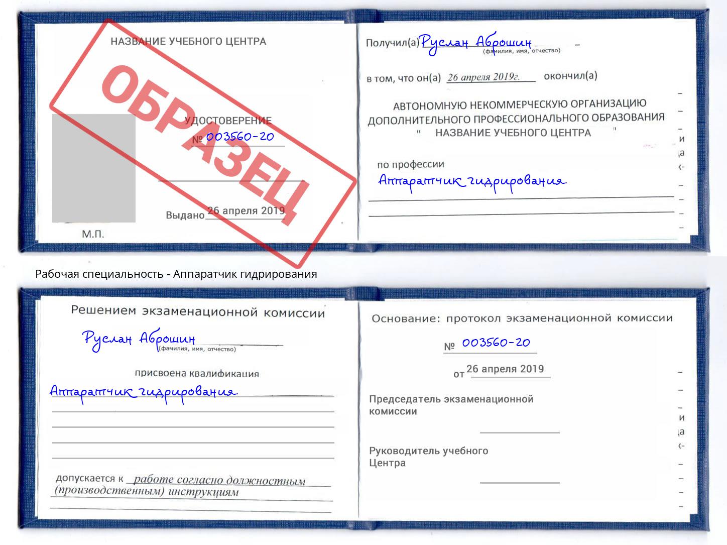 Аппаратчик гидрирования Егорьевск